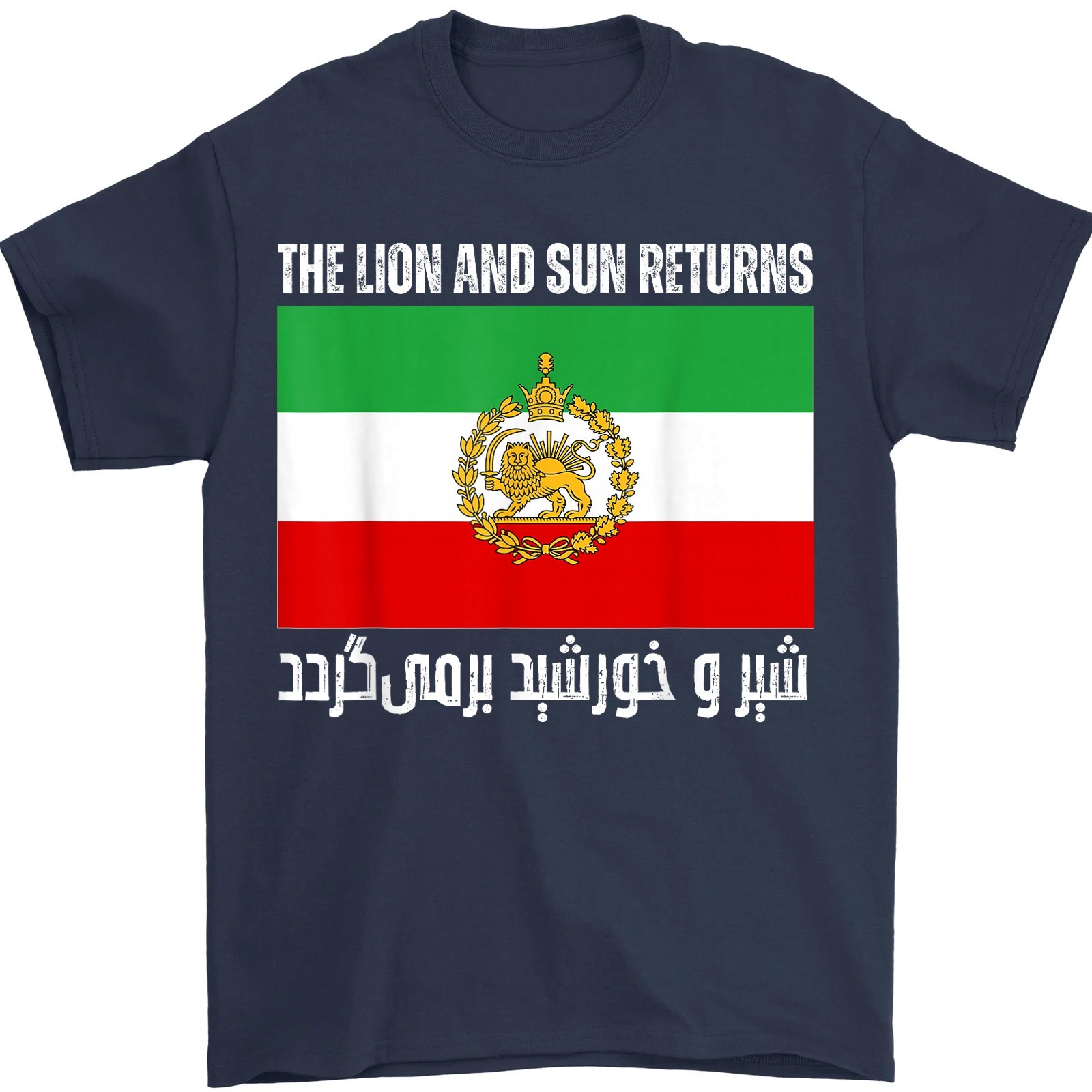 The Lion and Sun Returns Funny Iranian Shah Flag 1979 Retro T-Shirt