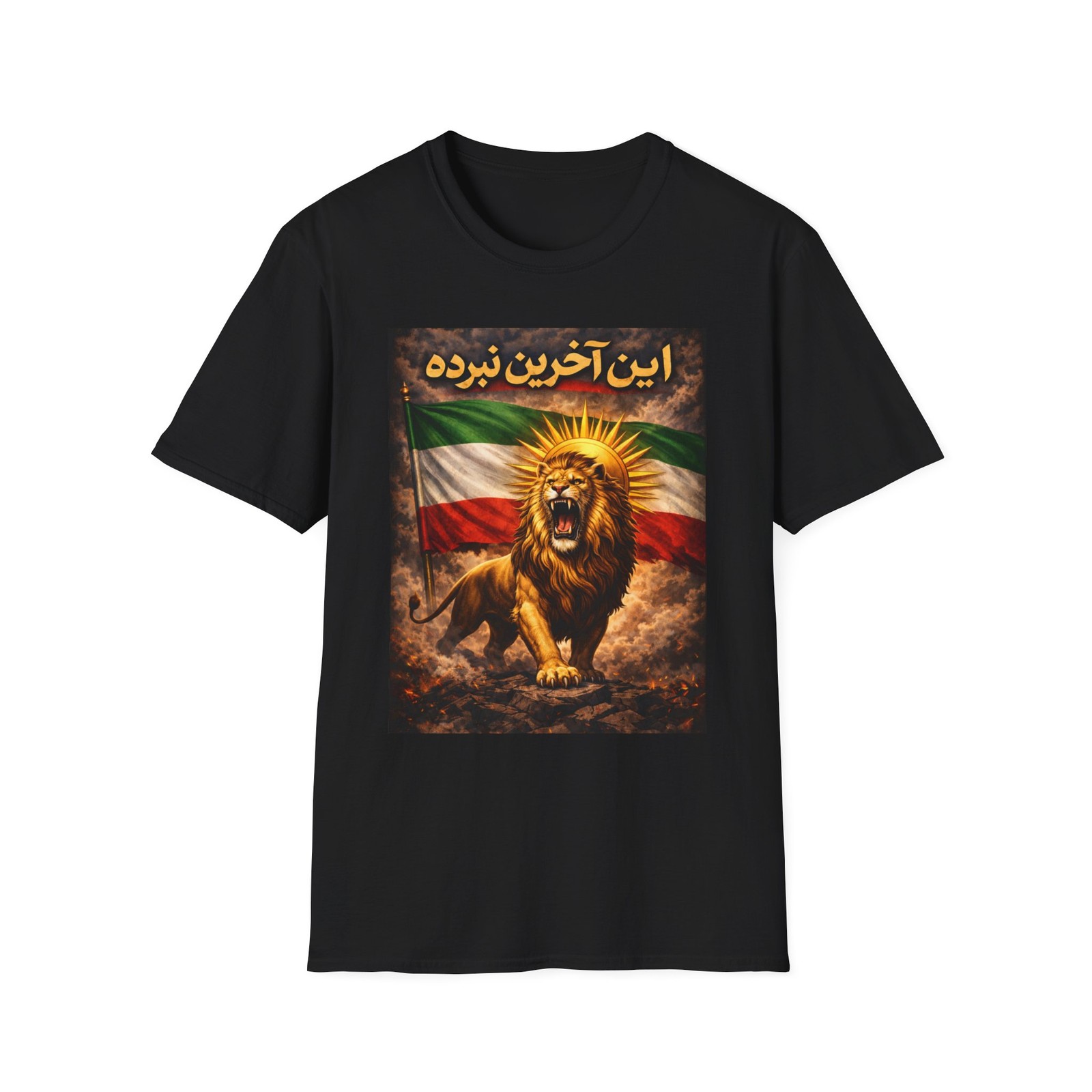 Persian Lion and Sun Flag Shirt